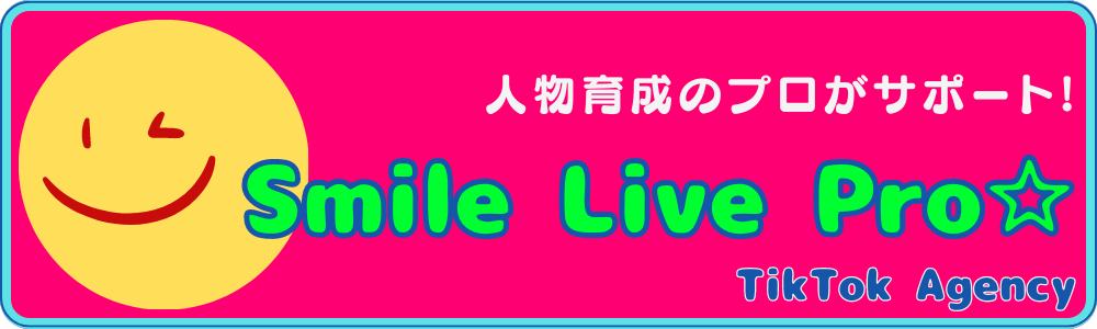 ＳｍｉｌｅＬｉｖｅＰｒｏ☆　ロゴ